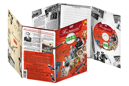 Vous êtes sorti en 1983. Vidéo-surveillance. DVD