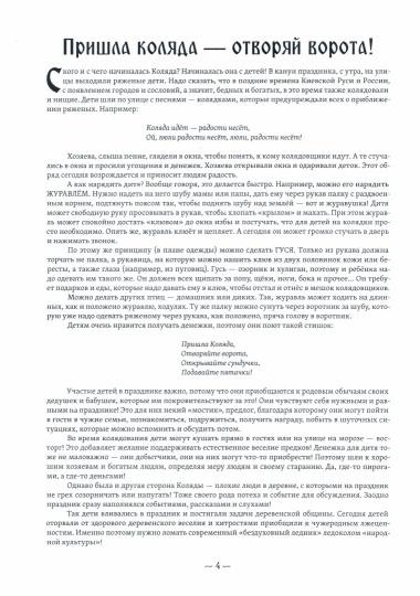 Герои Коляды. Коляда идет,радости несет!
