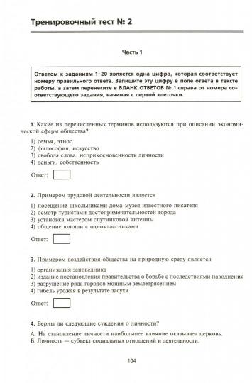 Обществознание:новый репетитор для подг.к ОГЭ