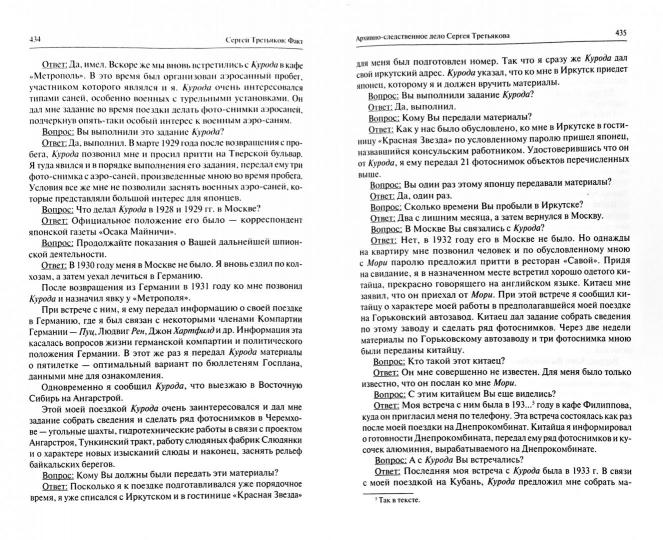 Méthode formelle : Антоlogie русского модернизма. Tome 2. Systèmes. Под ред. C. Ушакина. (Тв. пер.)