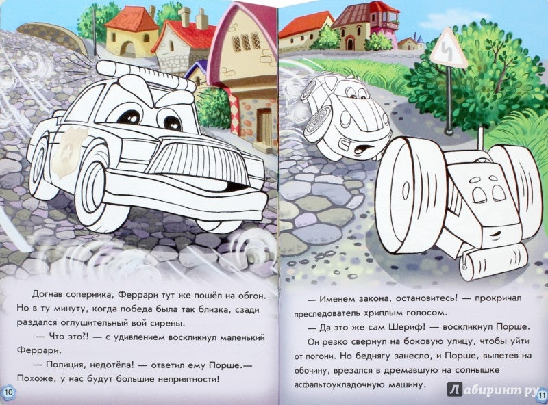 Тачки (нові): Приключения Феррари (р)