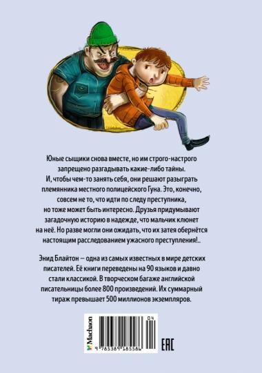 Tayna зловещего дома
