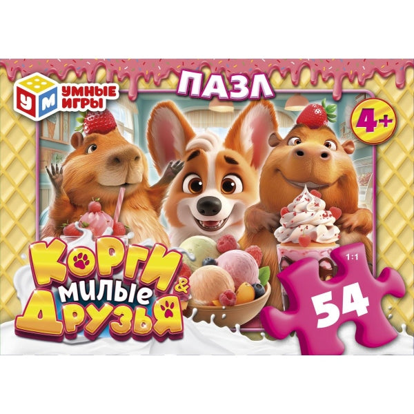 Корги и милые друзья. Пазлы в коробке 54 детали. 90х65х25 мм. Умные игры в уп.32шт в кор.8уп