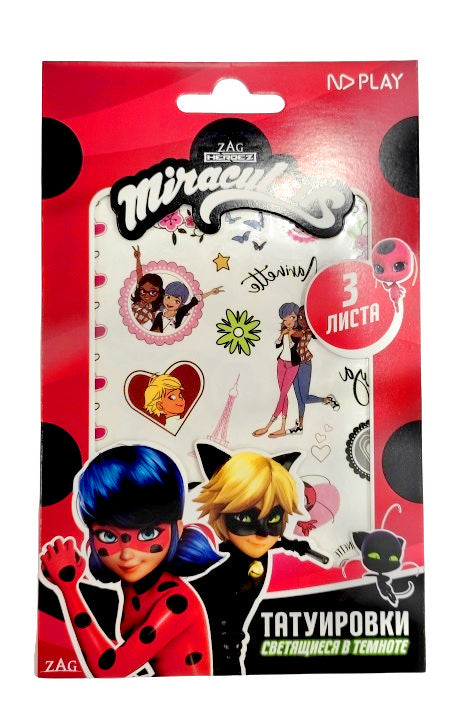 Lecture ND. Les premiers tatouages \u200b\u200bet "Le sac et le super-héros" 3 listes, pour 3 articles.307042