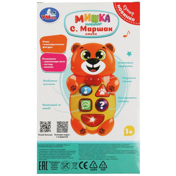 Multiplicateur de musique Mark 55 pièces, загадок и звуков.свет.кор.бат Умка в кор.2*84шт