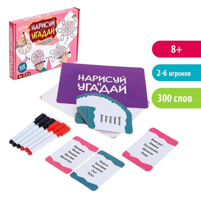 Las Igras. 4537520 Fichier "Нарисуй и отгадай"