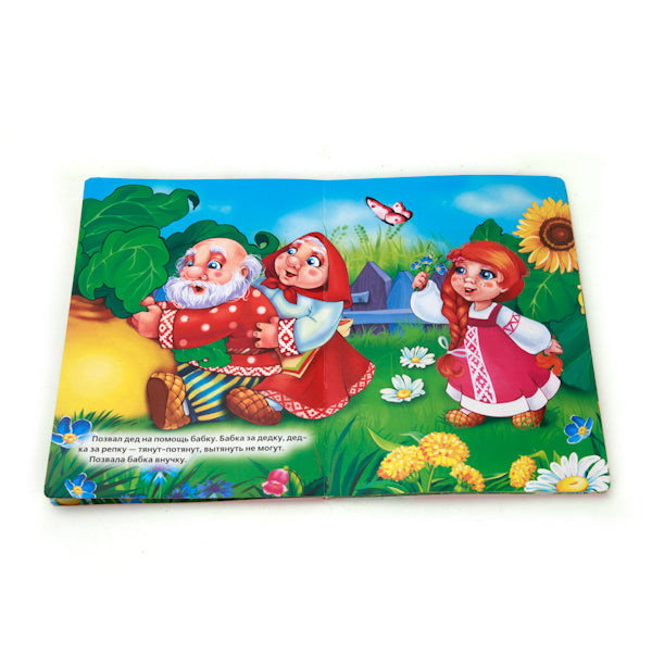 "УМКА". РЕПКА. ФОРМАТ: 160Х220 ММ. ОБЪЕМ: 10 КАРТОННЫХ СТРАНИЦ в кор.8*10шт