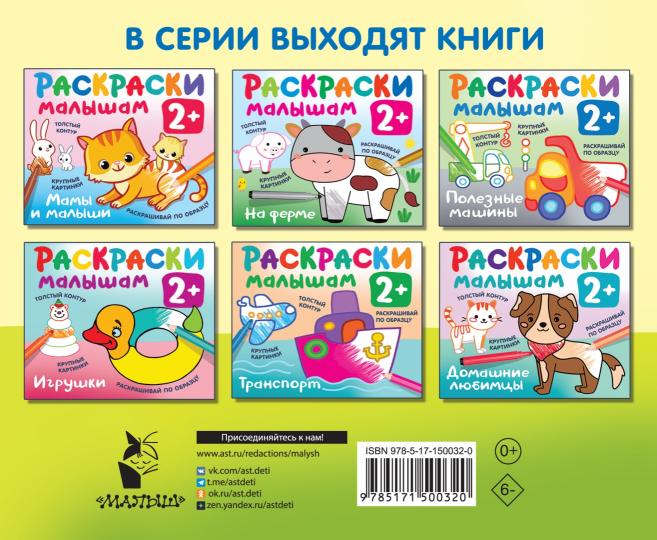 Зверята