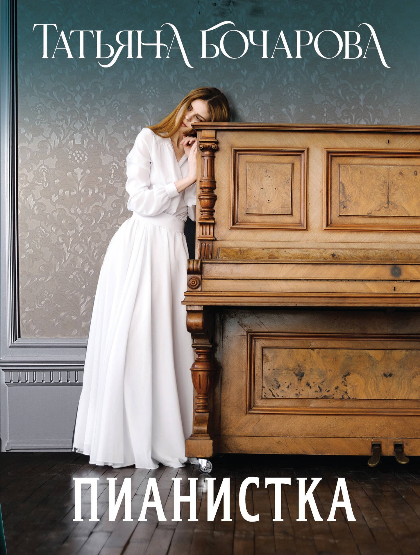 Piantska