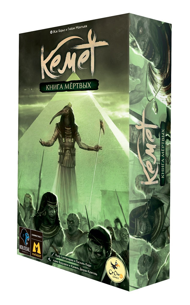 Crowd games. "Кемет. Книга мертвых" (дополнение) арт.16262 РРЦ 3690 руб.
