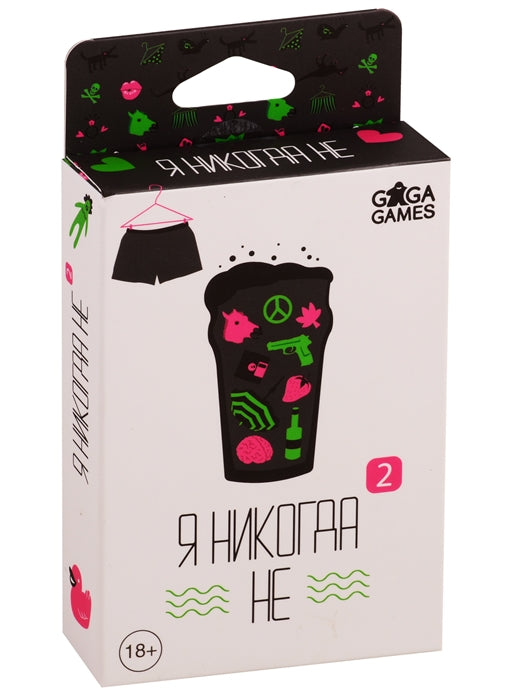 Gaga. Hast. jeu "Я никогда не 2" art.GG183 РРЦ 540 руб.