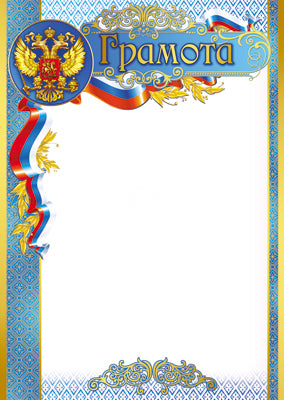 Ш-15718 Grammage avec le symbole russe A4 (pour l'imprimante, la quantité de miel est de 170 g/m)