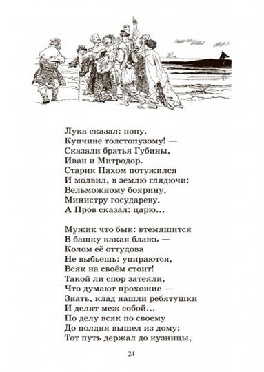 Nous sommes en Russie. Poème