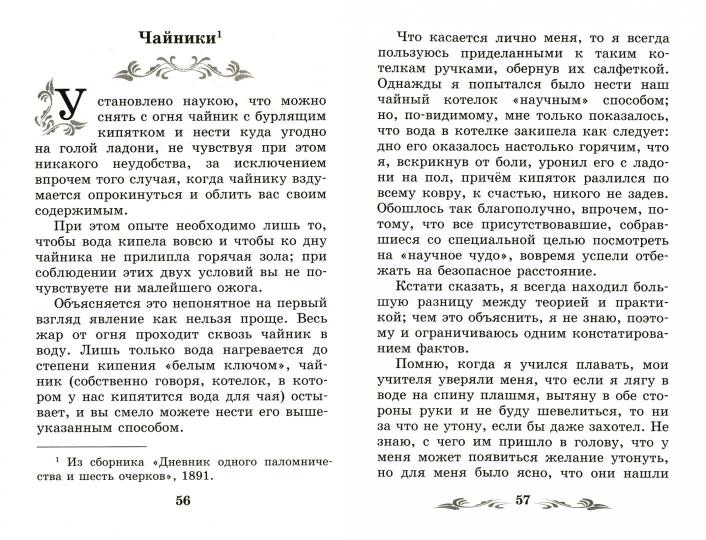 Удобство иметь хвост: новеллы и эссе