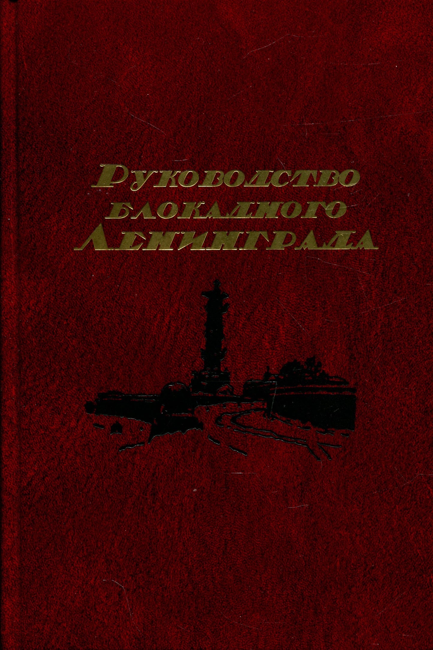 Русско-османское противостояние 1672-1681 годов