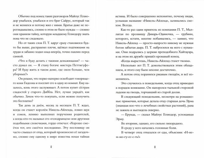 Фермерские рынки мира. Кругосветное путешествие