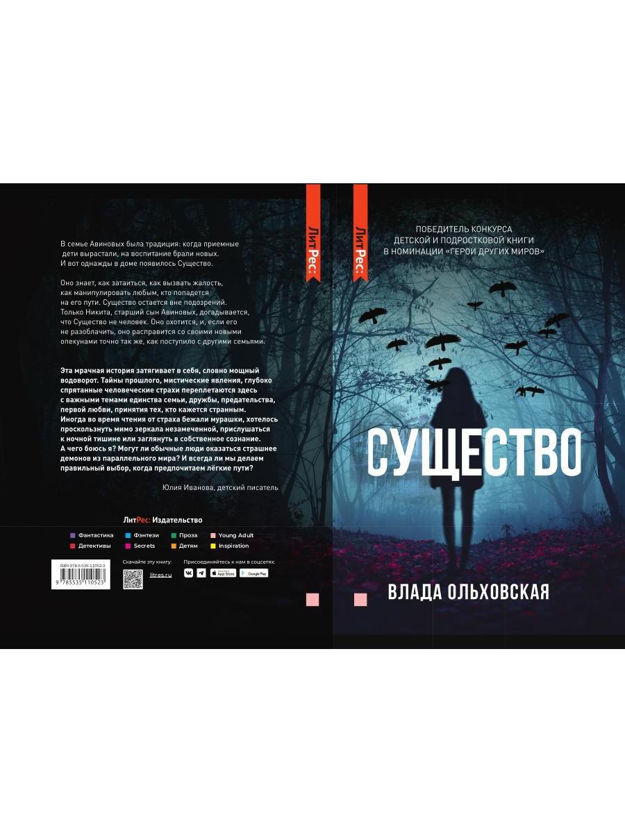 Susistvo