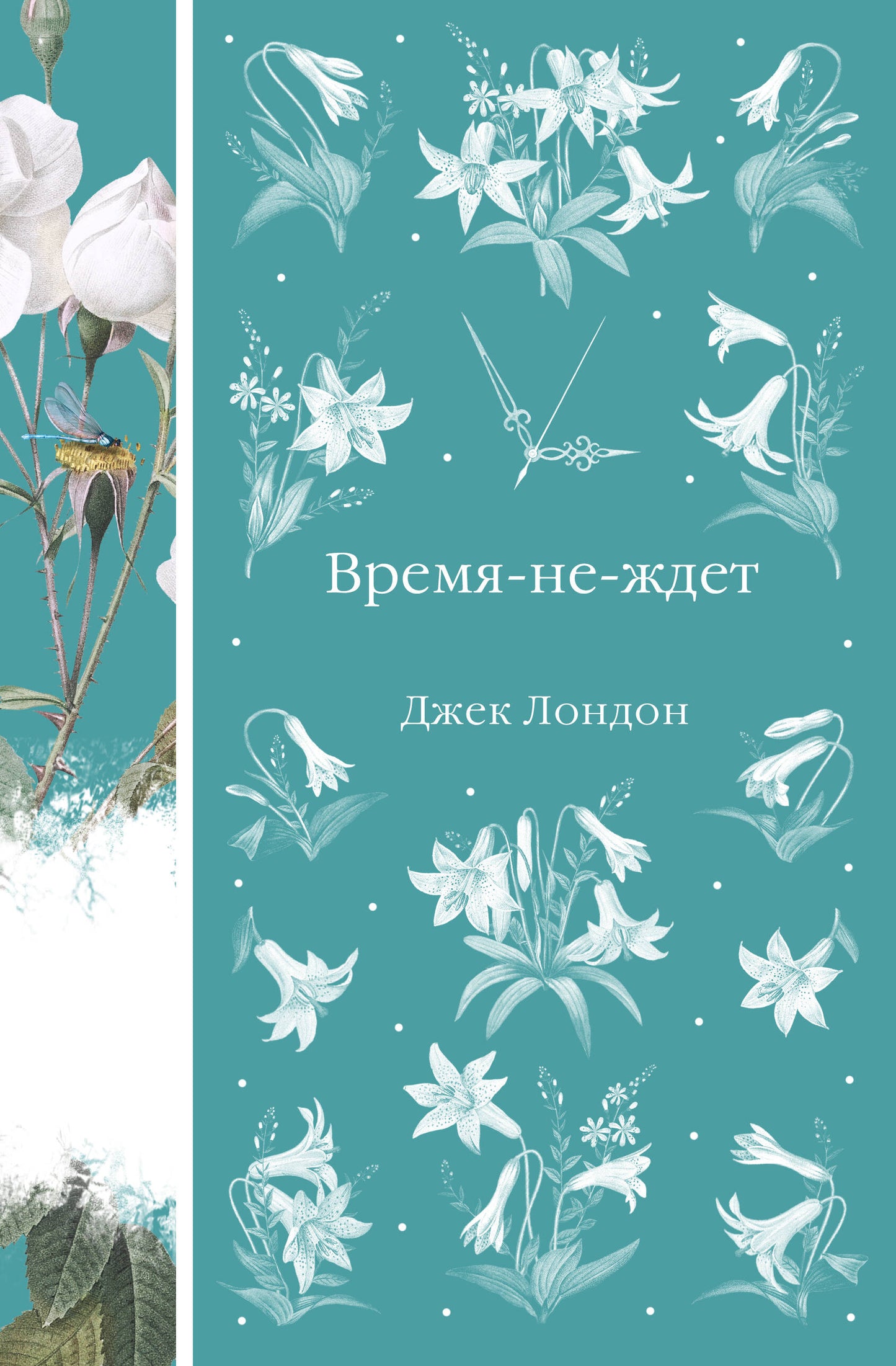 Время-не-ждет