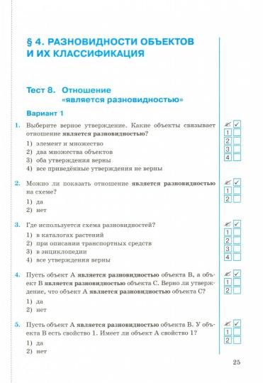 УМК ТЕСТЫ ПО ИНФОРМАТИКЕ 6 КЛ. БОСОВА. ФГОС/Лещинер В.Р. ( Экзамен)