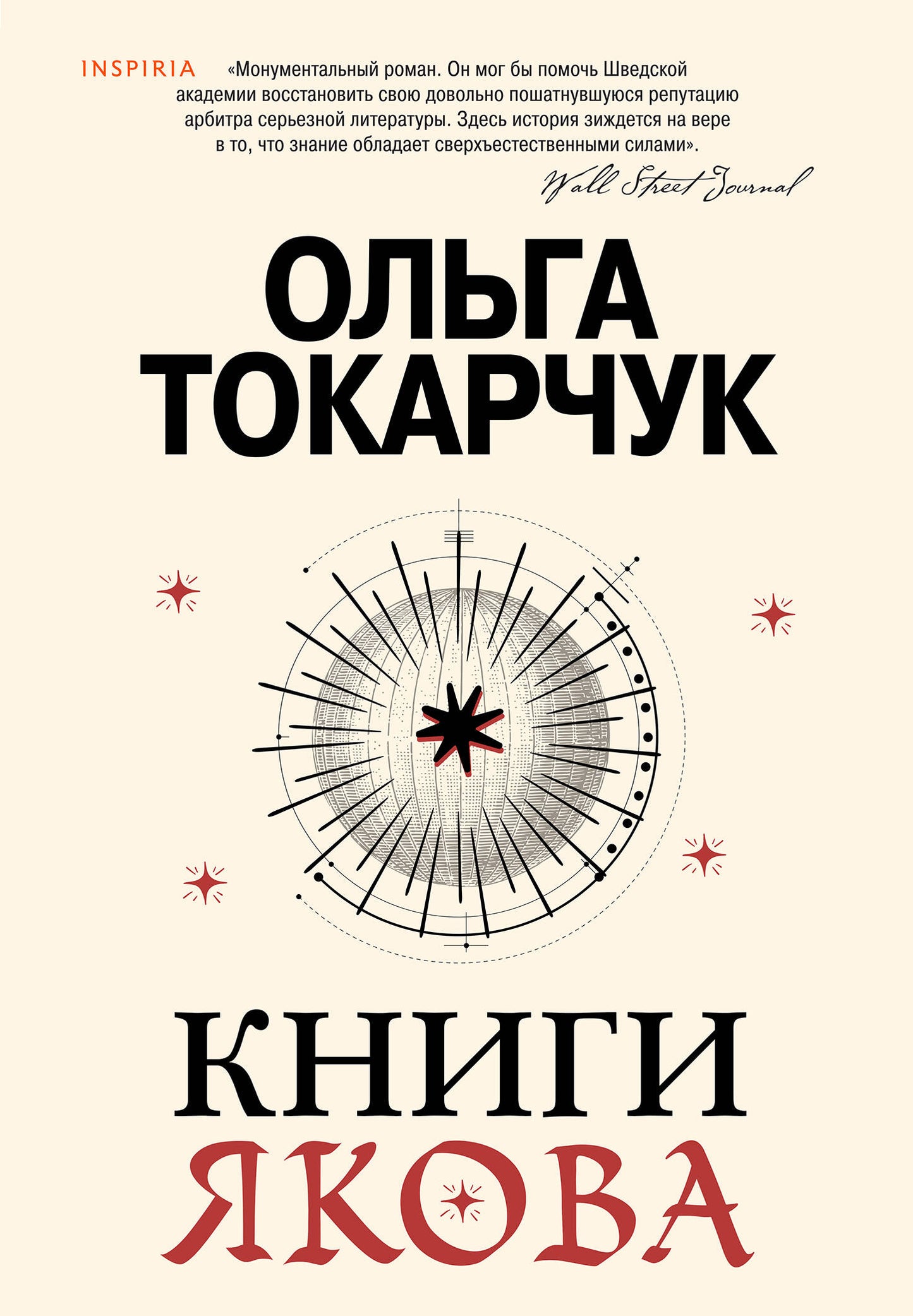 Knigi Yakova