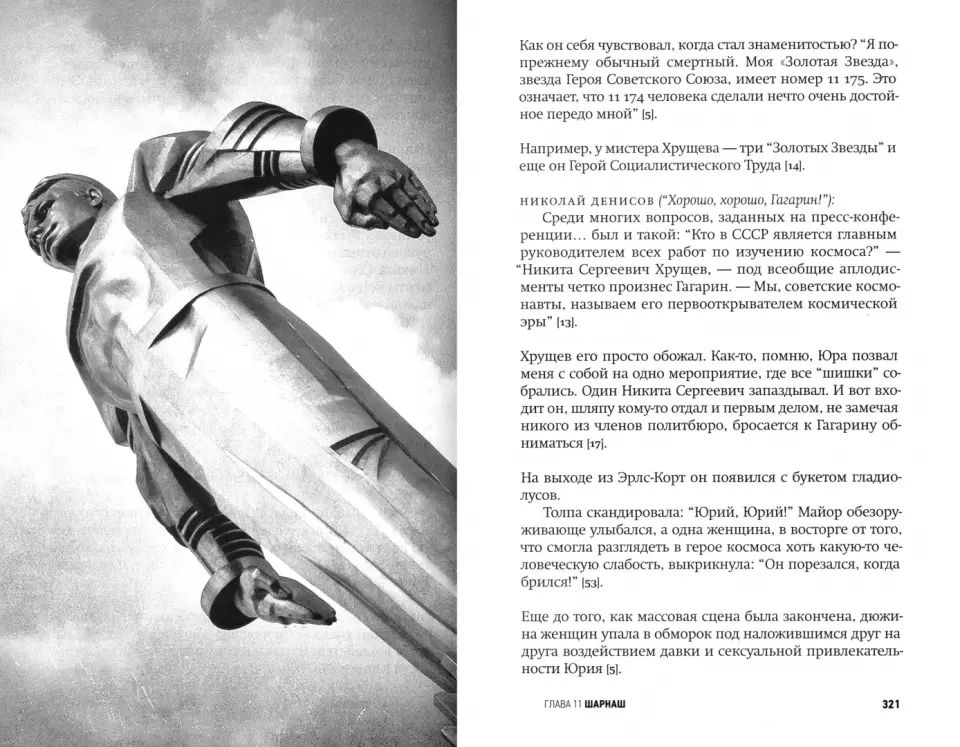 Пассажир с детьми. Mary Gagarin est décédée le 27 mars 1968.