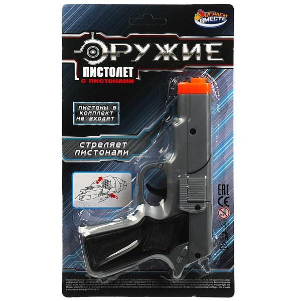 Pistolet pour pistolets à pistolet, 8 pièces, blister 15*27*2 cm, IJGРАЕМ ВМЕСТЕ в кор.8*36шт
