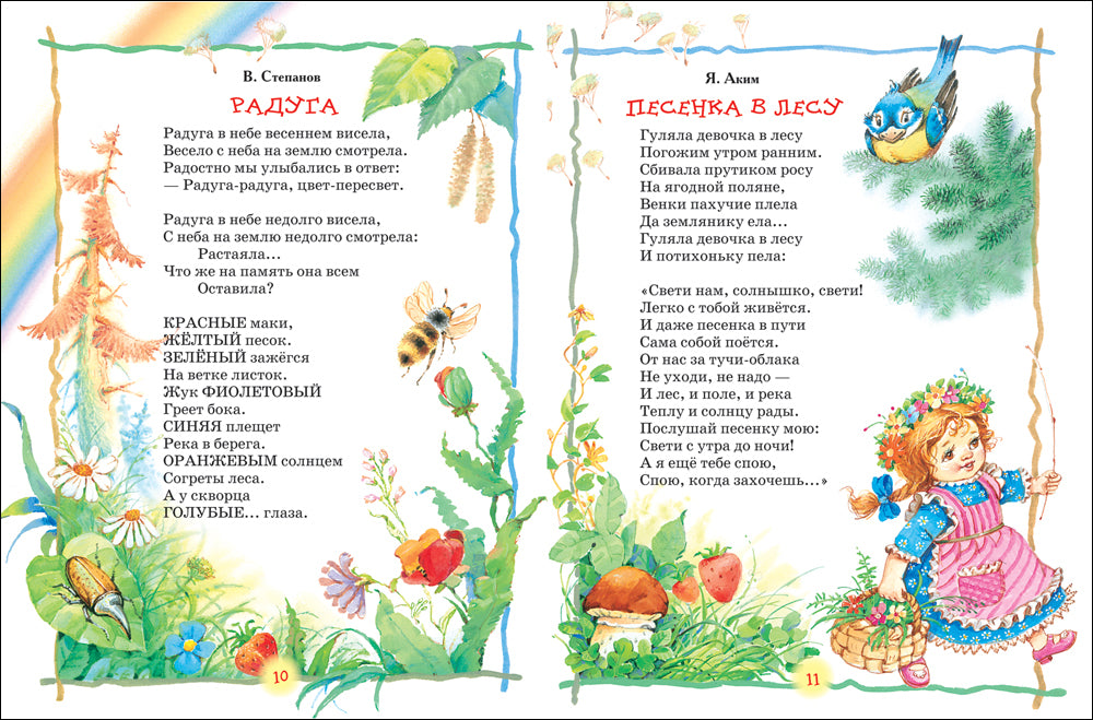 Livre de poche pour les enfants de 3 à 6 lettres