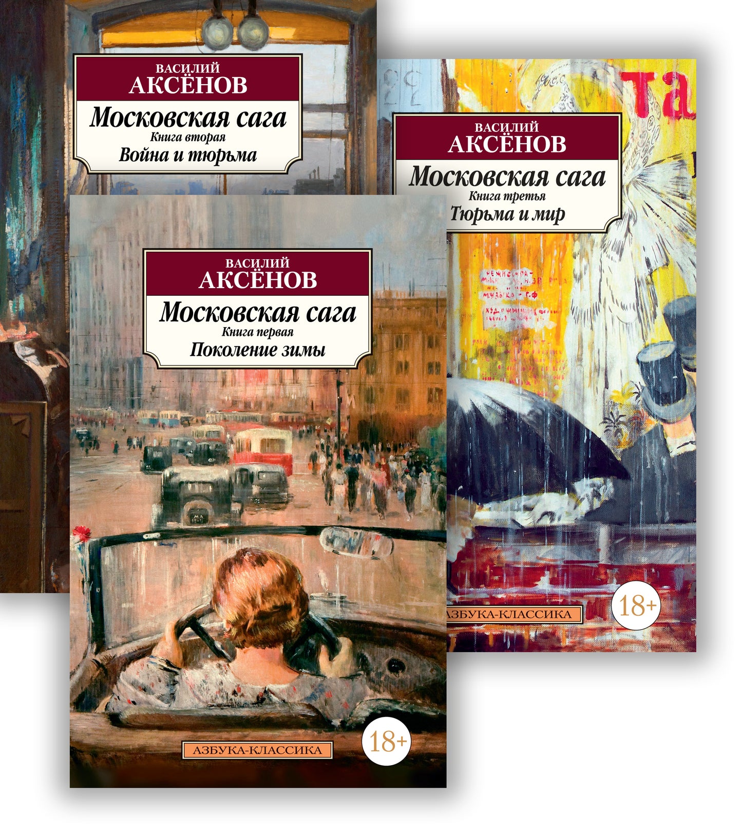 La saga de Moscou. Ensemble complet pour 3 livres