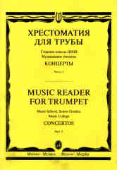 Titres pour les groupes : Classes vedettes du DM, spécialité musicale : Concerts. Ч. 2