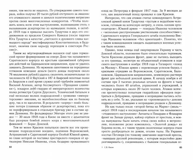 Le général Dénikine. Pour la Russie, l'Angleterre et l'Allemagne