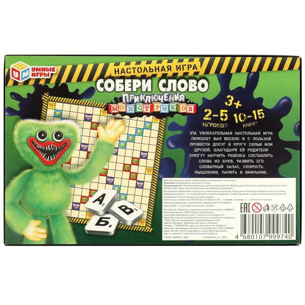 Собери слово.Приключение монстриков. Le jeu est de 291x190x23mm. Умные игры в кор.20шт