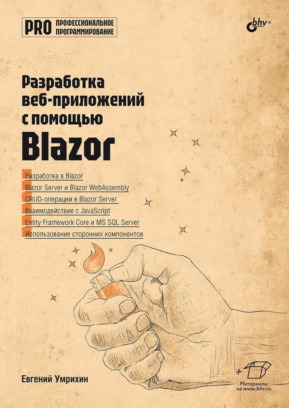 Programmation professionnelle. La tondeuse à gazon avec le bouton Blazor