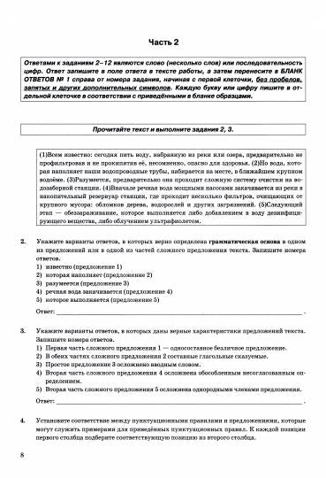 ОГЭ 2024. 15 ТВЭЗ. РУССКИЙ ЯЗЫК. 15 ВАРИАНТОВ. ТИПОВЫЕ ВАРИАНТЫ ЭКЗАМЕНАЦИОННЫХ ЗАДАНИЙ