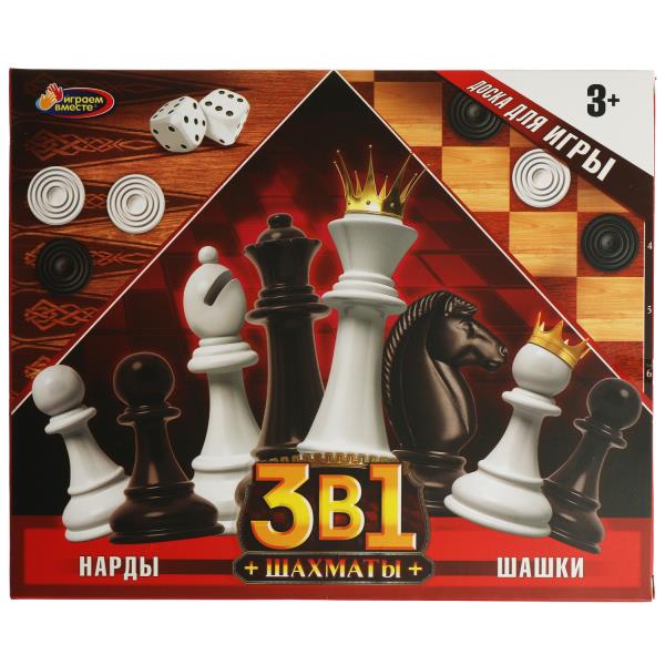 Шахматы 3 en 1 (шахматы, шашки, нарды), кор.27*2*22см ИГРАЕМ ВМЕСТЕ в кор.2*54шт
