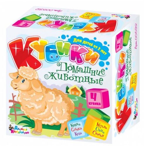 Кубики. 00632 Домашние животные