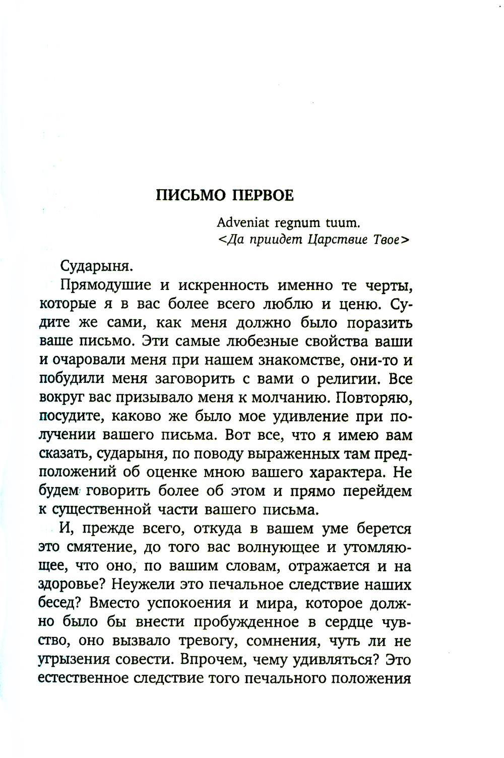 Апология сумасшедшего: сборник