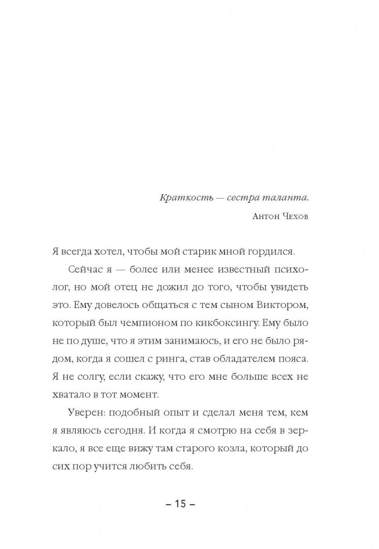 Самооценка панк: Как покончить с самооценкой "счастLIвого цветка"
