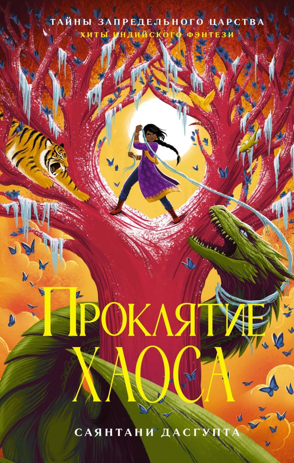 Présentation de Haosa