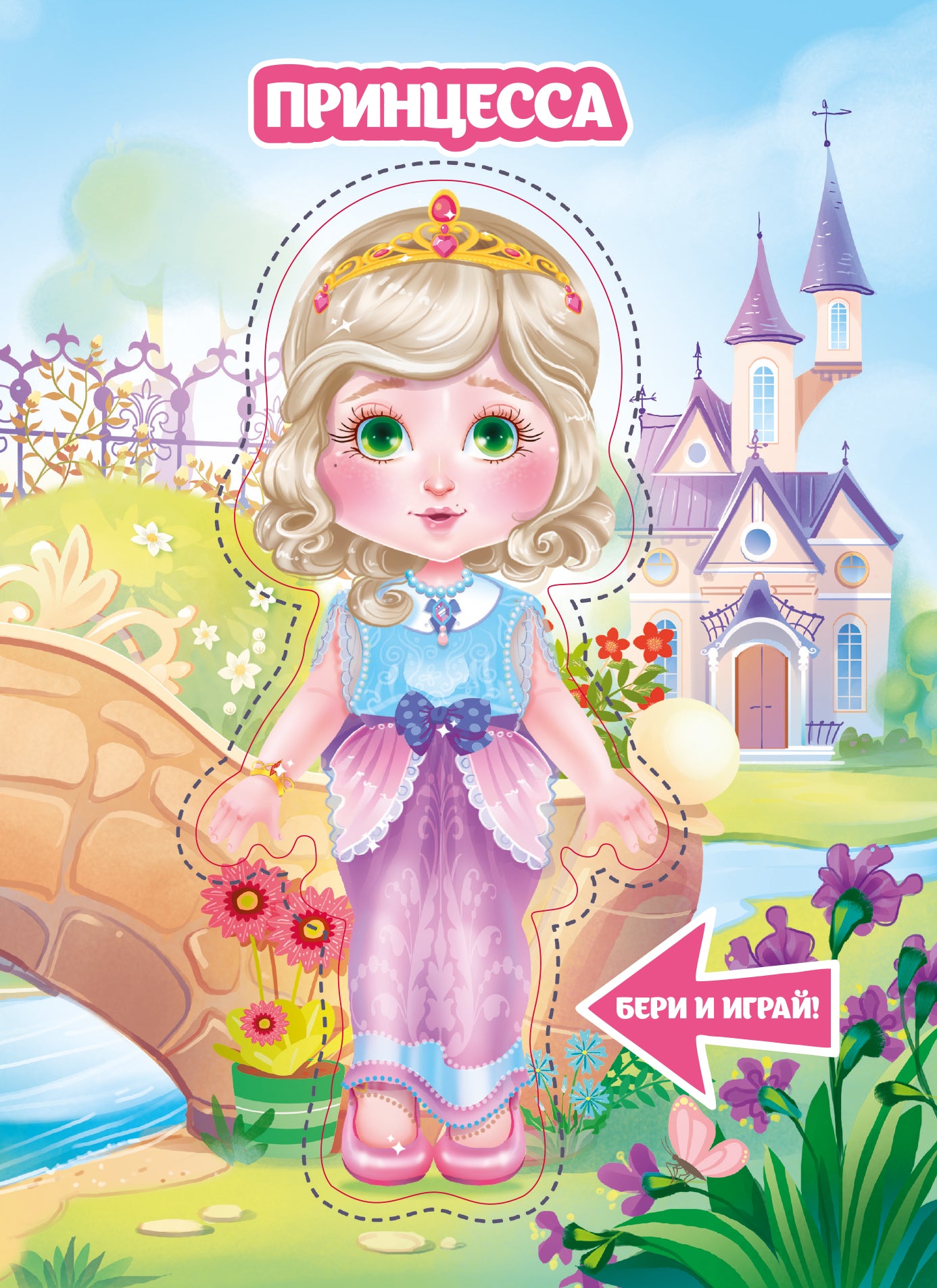 Prinzessa