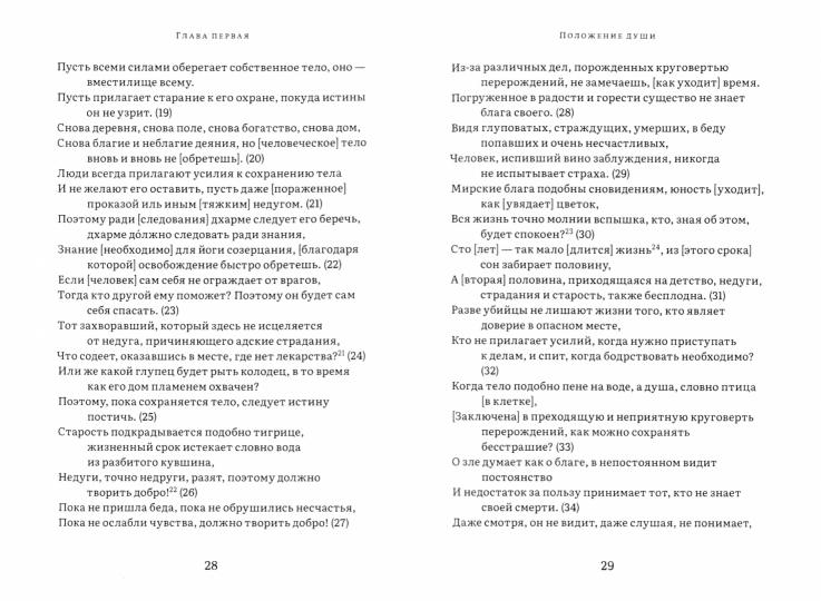Куларнава-тантра. Часть I (перевод с санскрита А. Игнатьева)