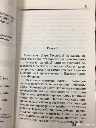 Ударь по больному месту