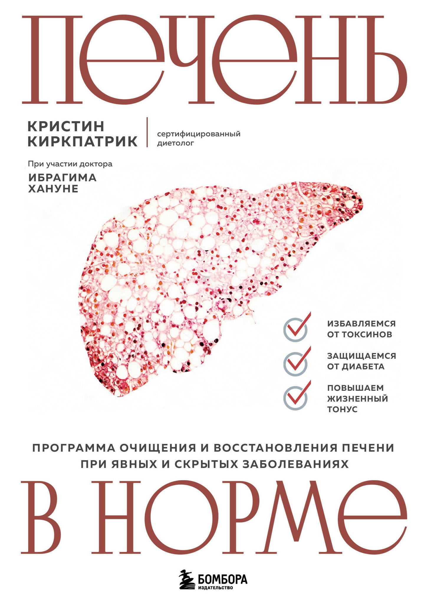 Печень в норме. Programmation et configuration des tâches pour les jeunes et les scripts de démarrage