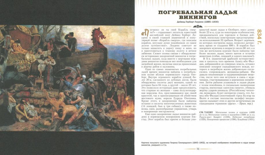 Dans votre magasin, c'est ça. 100 histoires de gens qui prennent des décisions, des gens et des discussions. (золот. тиснен.)