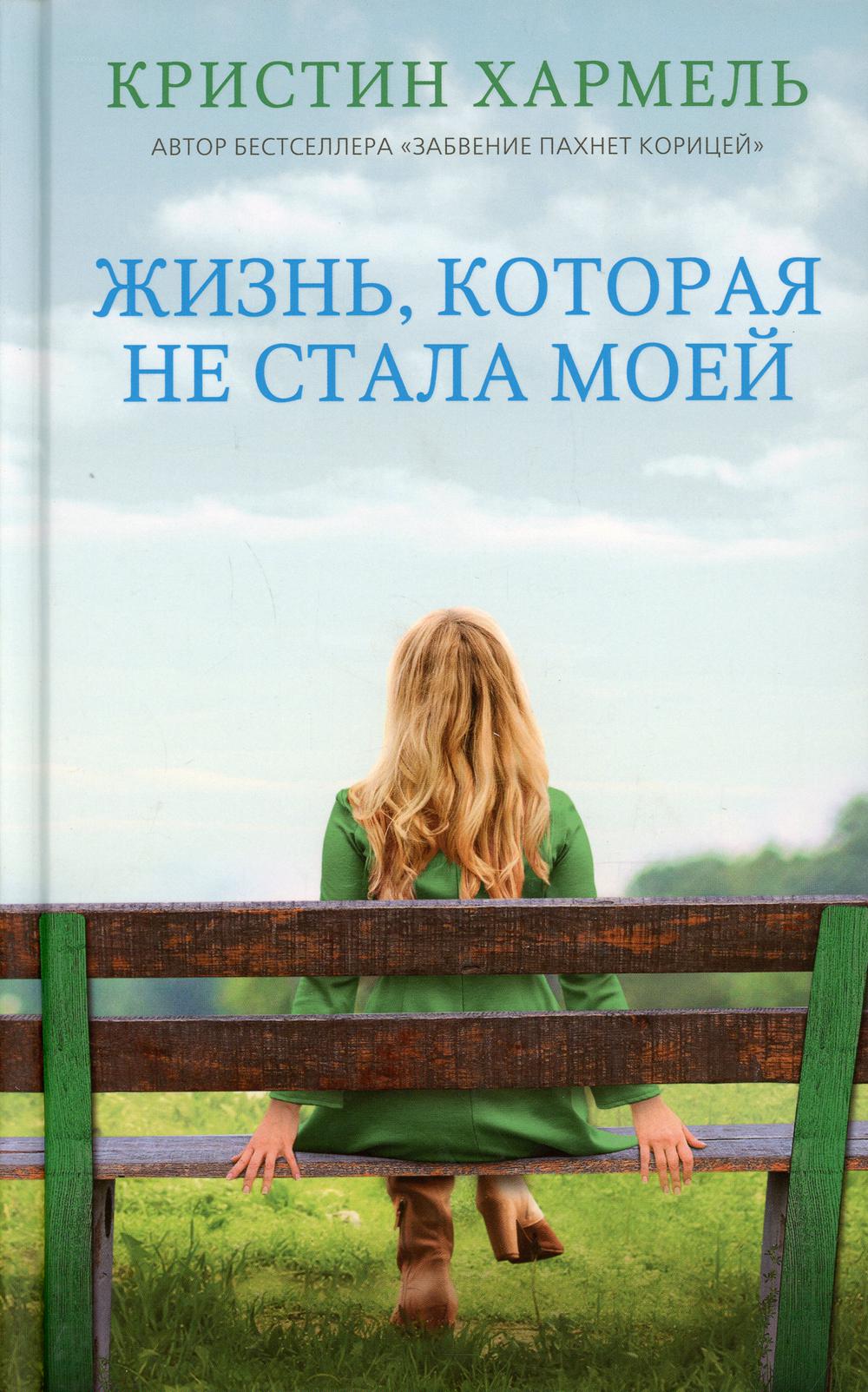 Синдбад.Жизнь, которая не стала моей