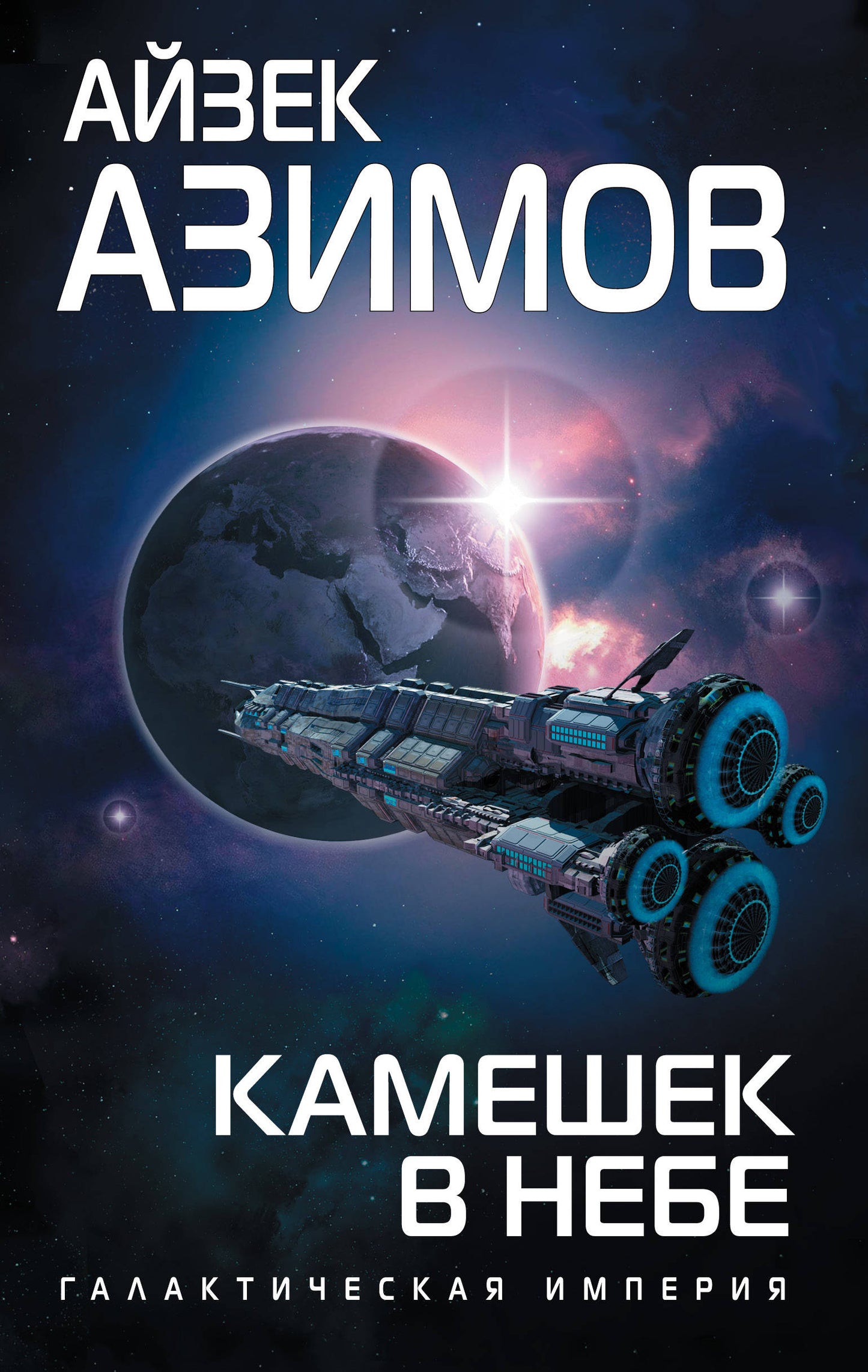 Kameshek dans Nebe