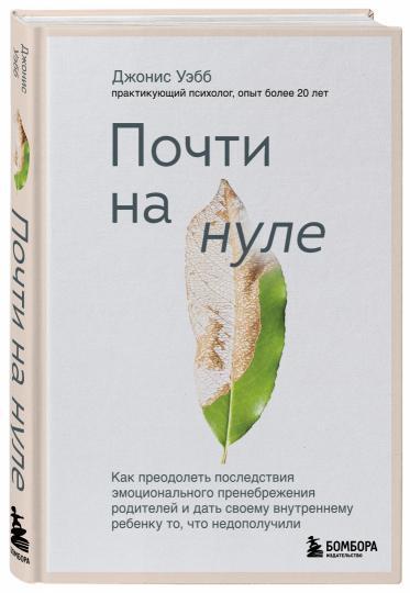 Allez sur le nez. Comment préparer la prochaine période de préparation émotionnelle et donner à votre vie une reprise qui n'est pas nécessaire