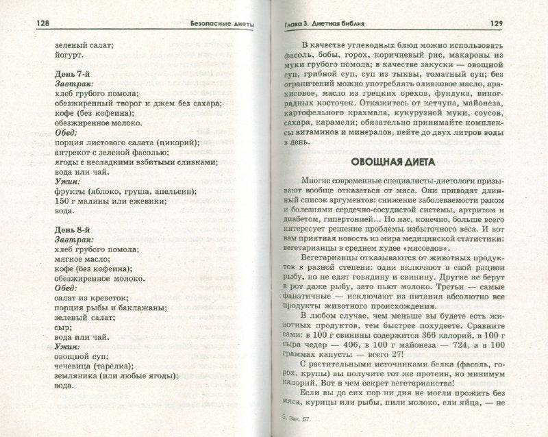 Régimes alimentaires sans gluten et sans gluten