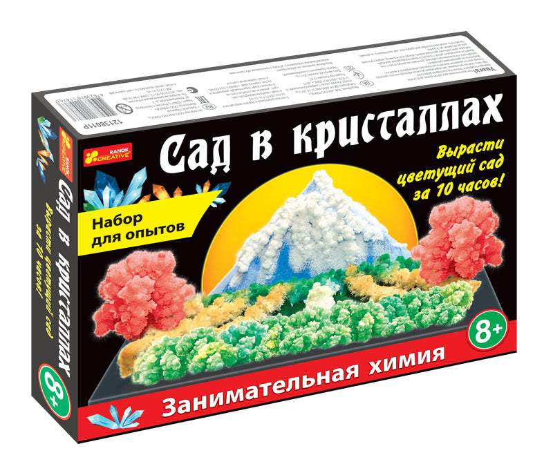 0262 Набір для дослідів "Сад в кристалах" великий 12138011Р