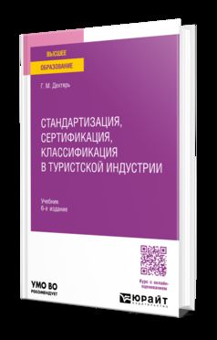 CHÂTEAU ИНДУСТРИИ 6-е изд., пер. je suis d'accord. Учебник для вузов