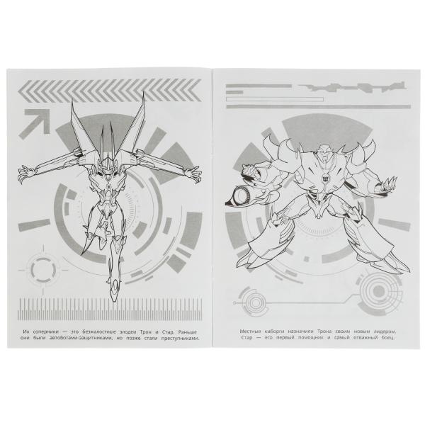 Ce sont des mégarobots. Бомбическая раскраска. 214х290 mm. Скрепка. 16 pièces. Ouais. en cor.50шт